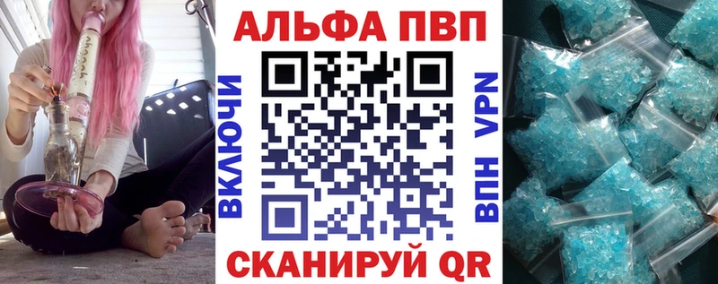 APVP Crystall  Купить где  Камбарка 