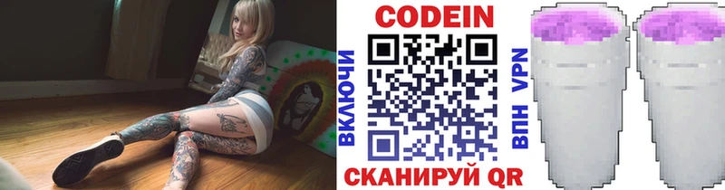 Кодеиновый сироп Lean Purple Drank  Купить  Камбарка 